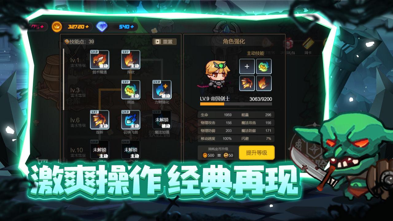 地下城战争破解版免广告 1.9.4安卓版截图2