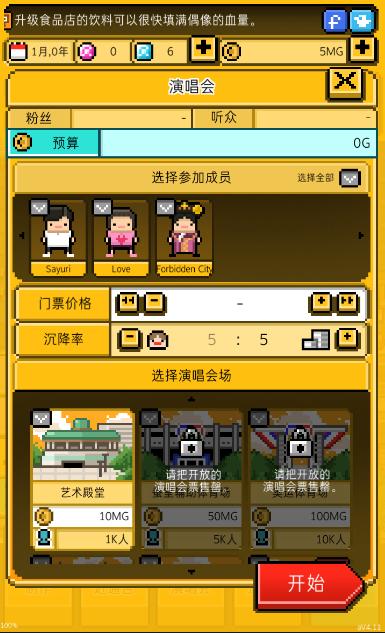 MonthlyIdol(月刊偶像像素偶像成长（金钱花不完）) 7.76无限版