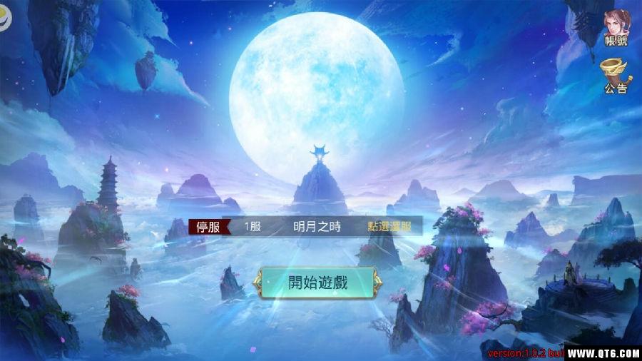 明月之时 1.0安卓版 1.0安卓版