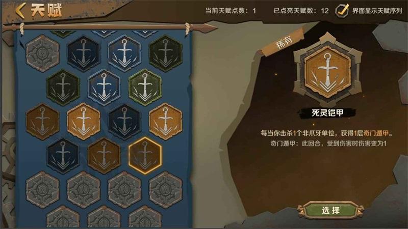 因狄斯的谎言无限金币版 2.0.5安卓版