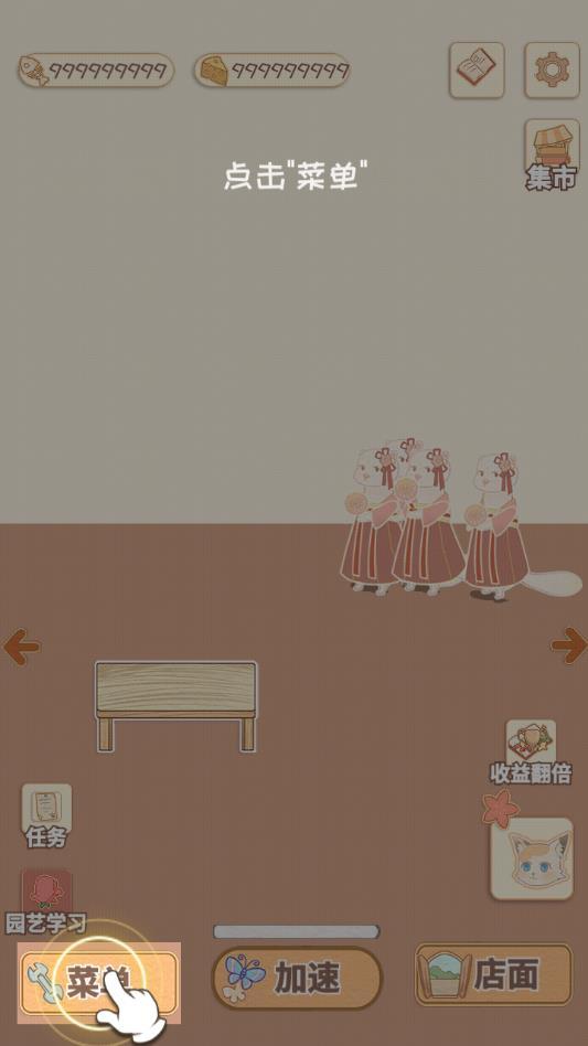 花店模拟器(大量鱼骨头奶酪) 1.2破解版