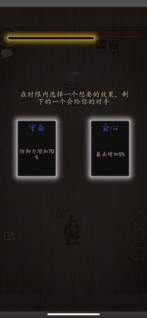 招降三国手游 1.0.22安卓版截图0