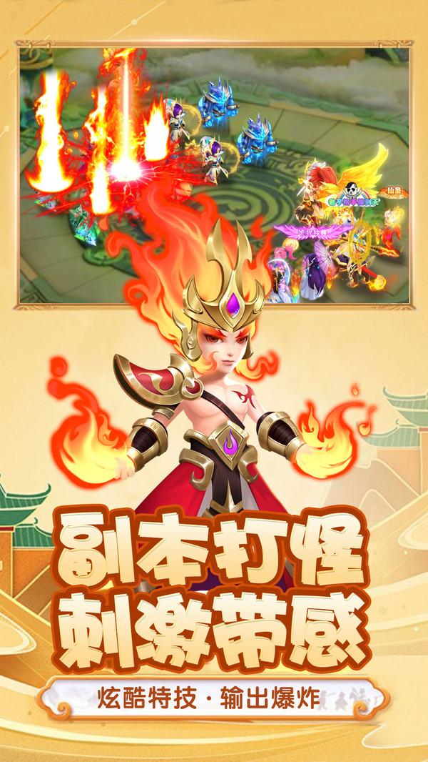 悟空修仙传手游 1.0.0安卓版截图1
