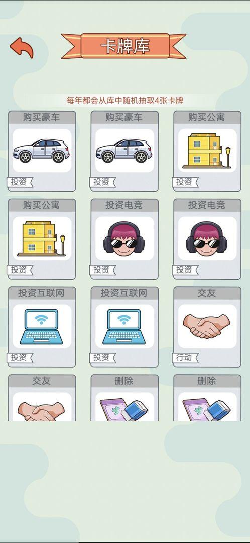 首负模拟器 1.0.0安卓版