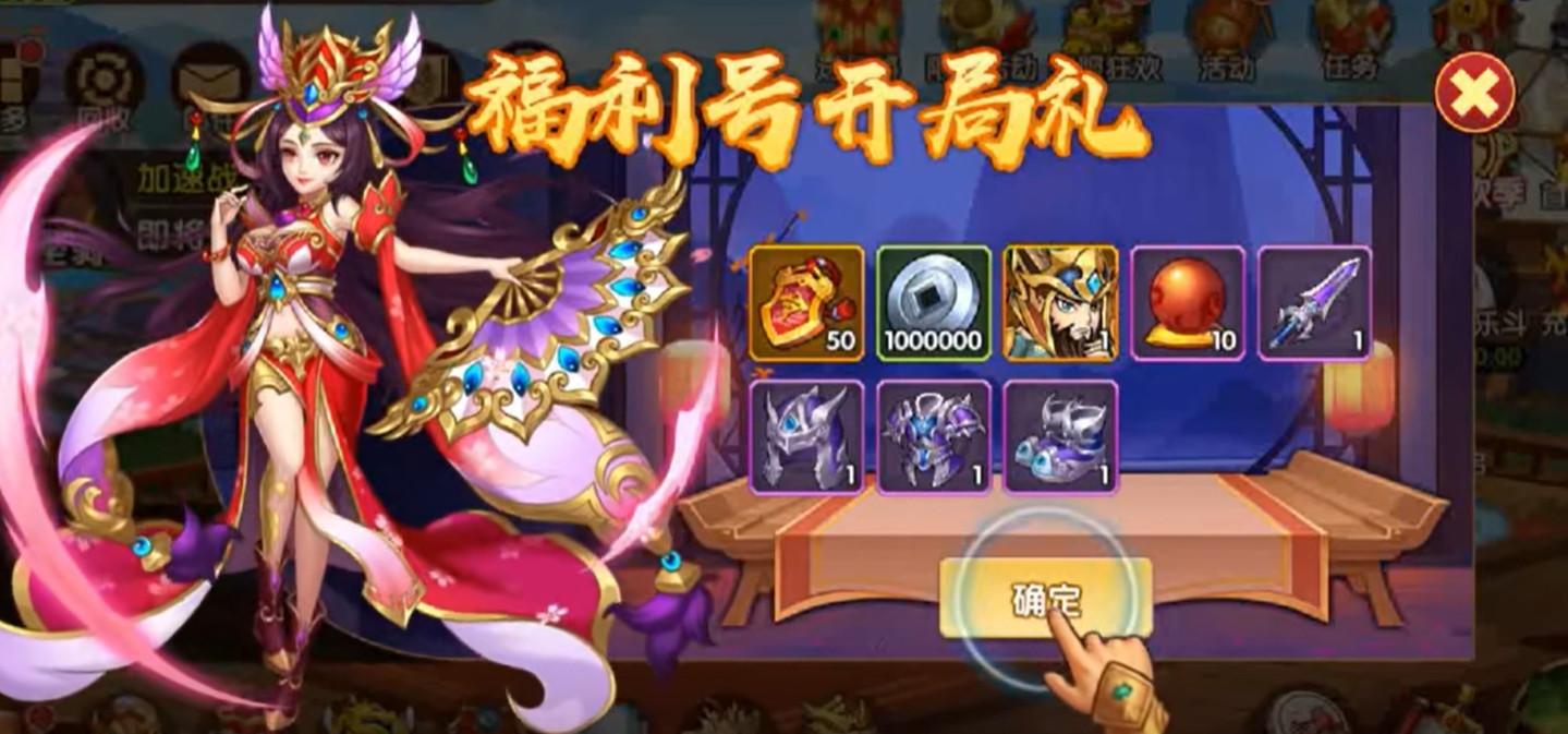 三国杀名将传手游 8.2.5最新版本