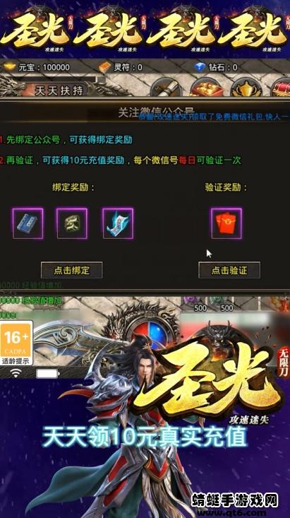 圣光攻速迷失 1.1.0安卓版截图1