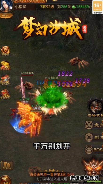 梦幻沙城官方版 1.2安卓版截图0