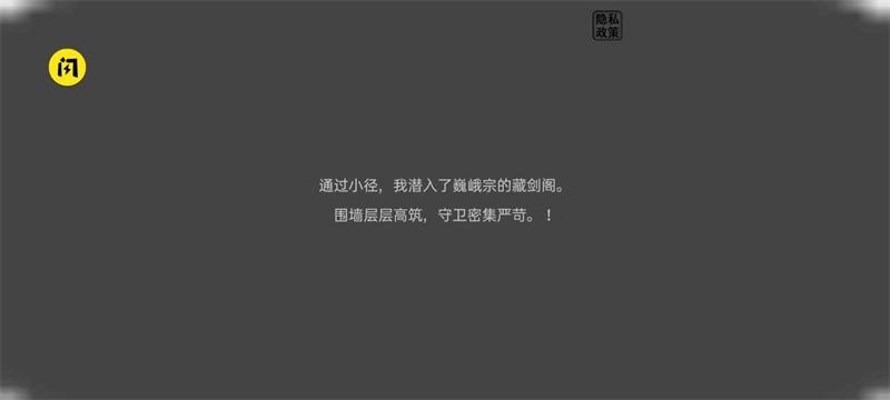 一字闯江湖 1.4.1最新版截图3