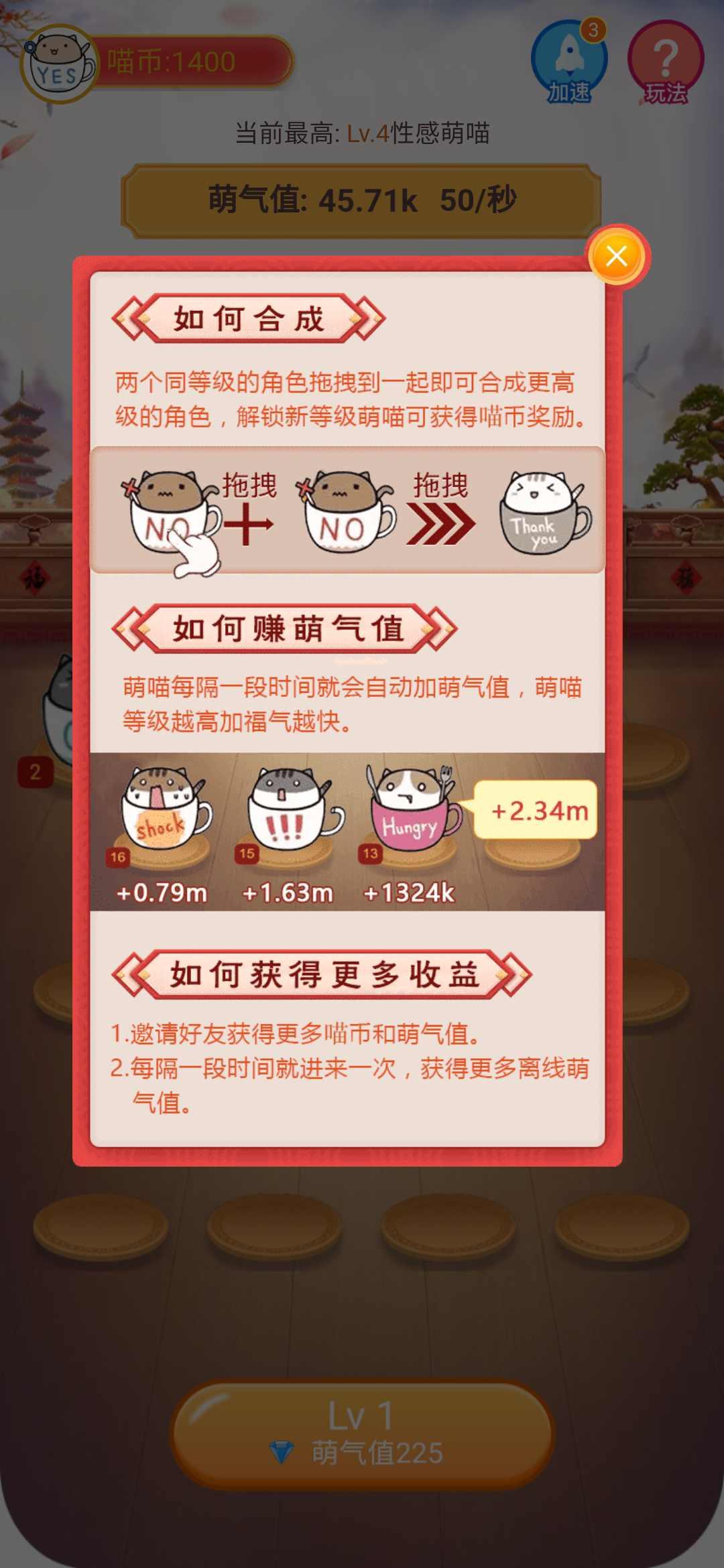 疯狂合体猫免广告奖励版 1.0.0安卓版