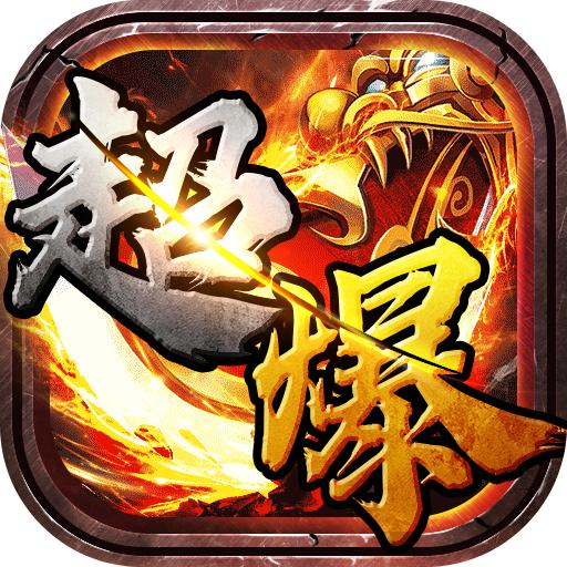 散人超爆版官方版 1.0.0最新版