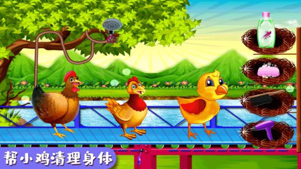 快乐小鸡动物园 1.0安卓版截图1