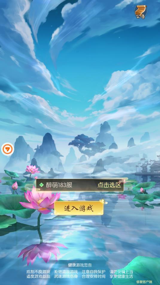 拔剑吧少年安卓版 1.4.8.000最新版截图2