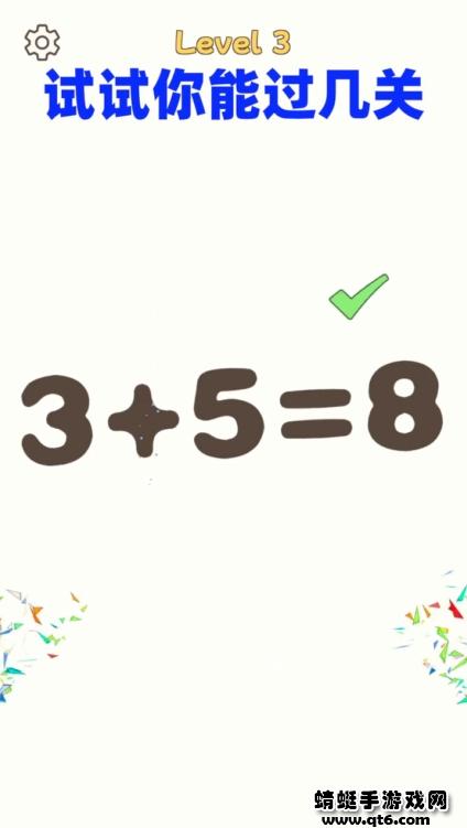 我就添一笔手游 1.0.0安卓版截图2