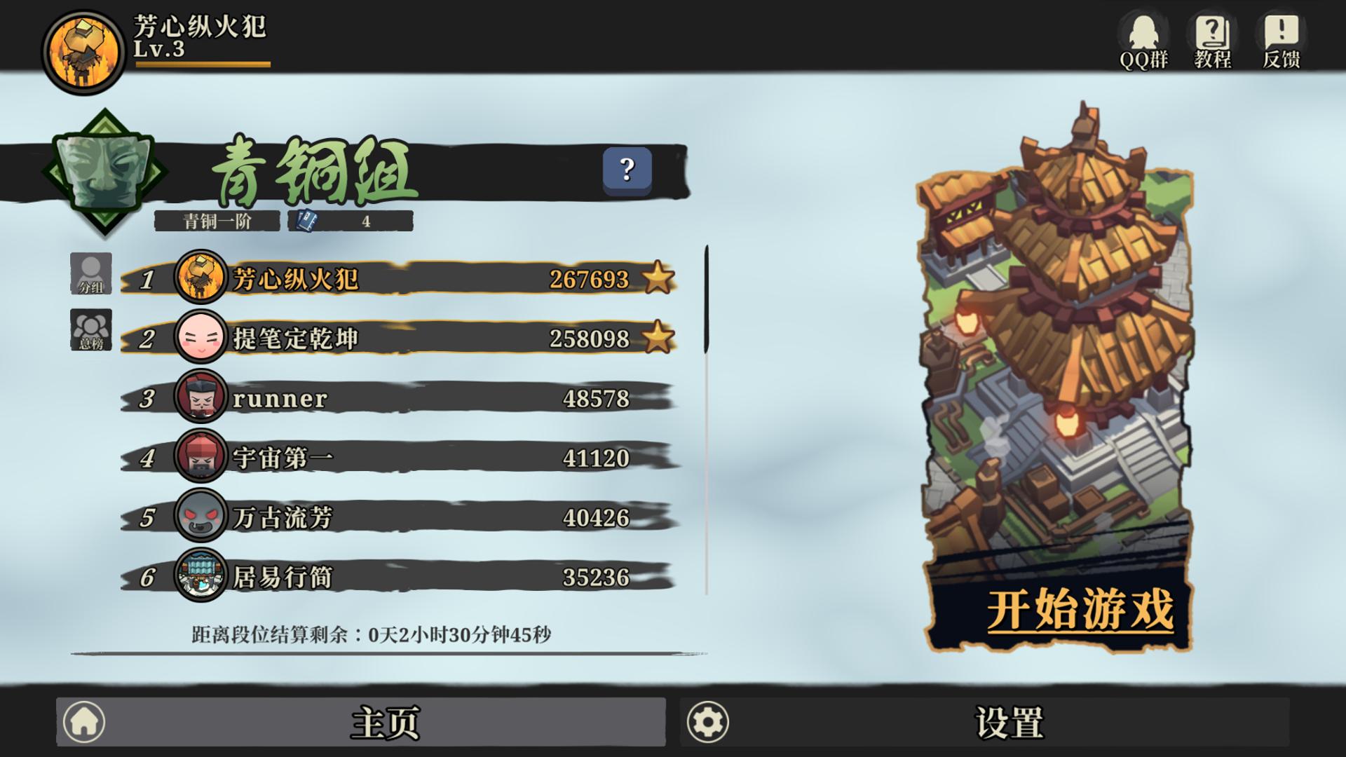 构筑防线游戏最新版 0.2.7安卓版