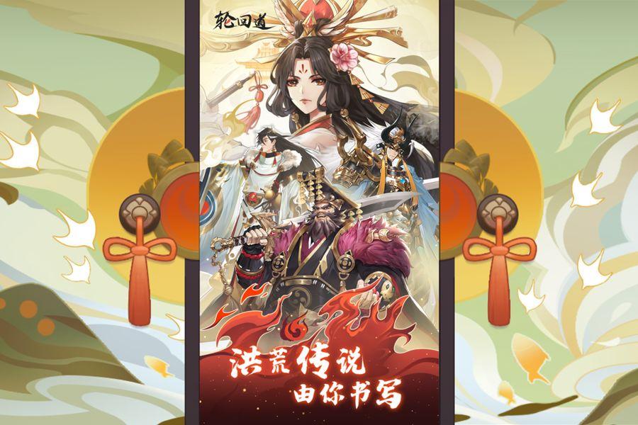 轮回道 1.0安卓版