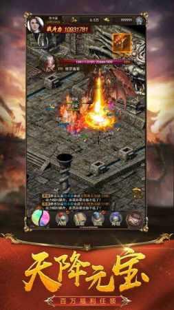 天道传奇火龙单职业官方版 1.0.0安卓版