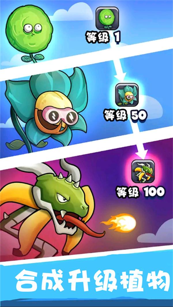 僵尸饿了中文版 1.1安卓版截图2