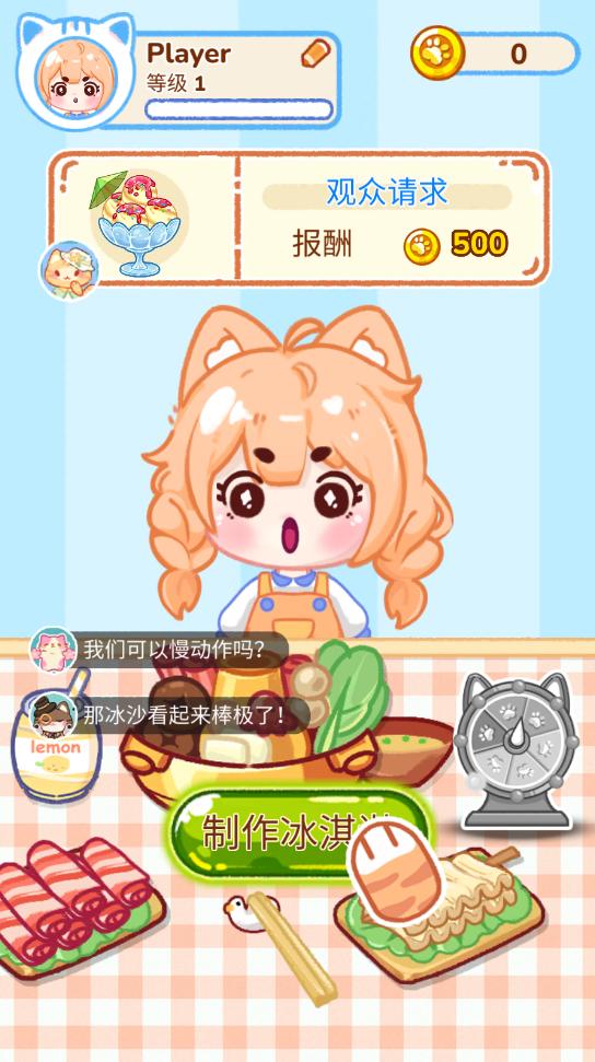 冰淇淋达人无限金币版 1.0.09.02.01免广告版 1.0.09.02.01免广告版 1.0.09.02.01免广告版 1.0.09.02.01免广告版 1.0.09.02.01免广告版 1.0.09.02.01免广告版 1.0.09.02.01免广告版