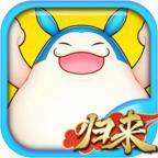 吞食天地归来官方版 7最新版