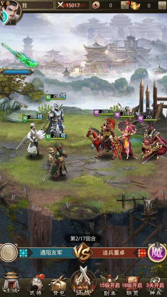 放置三国录安卓版 1.002官方版截图1