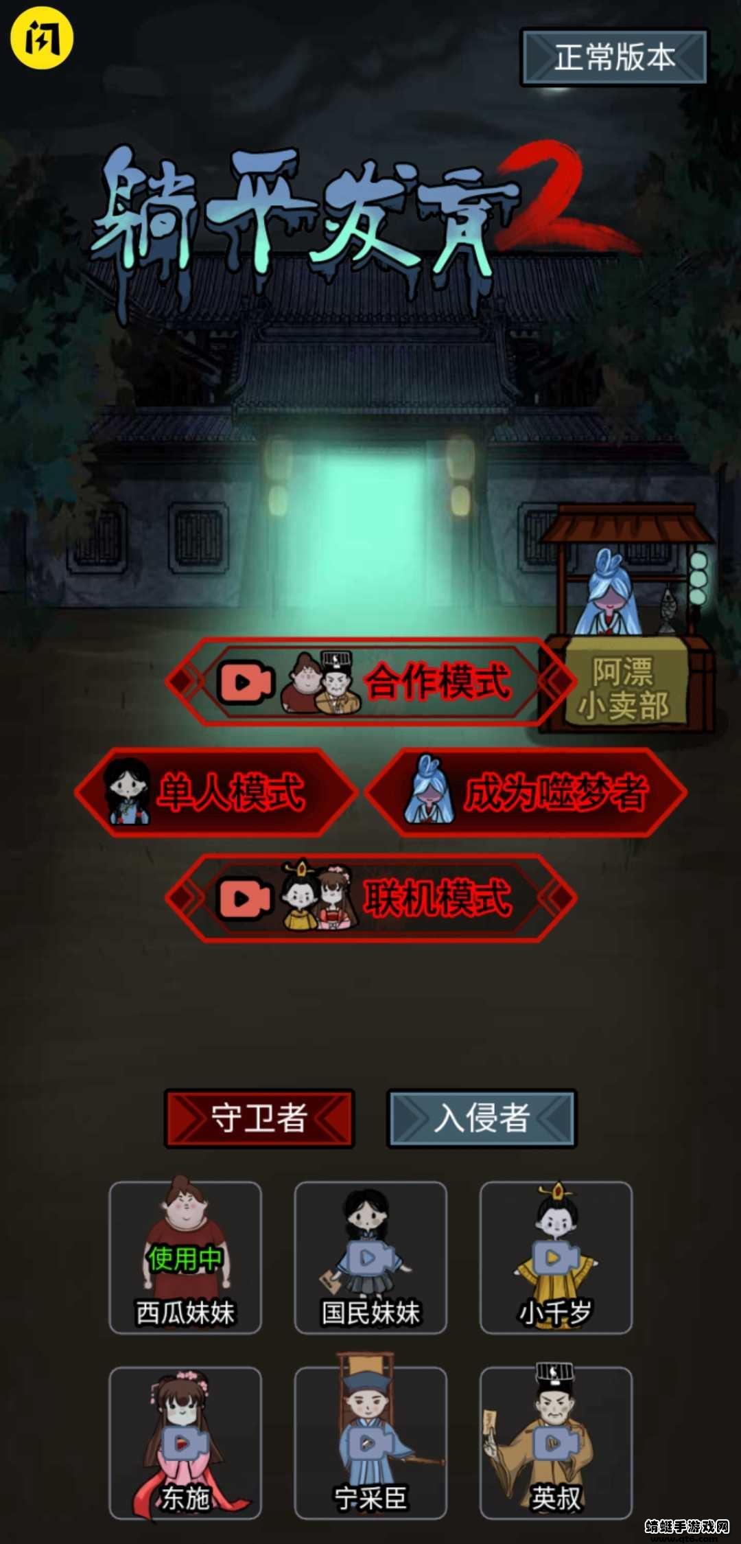 躺平发育2破解版免广告 1.5.3安卓版