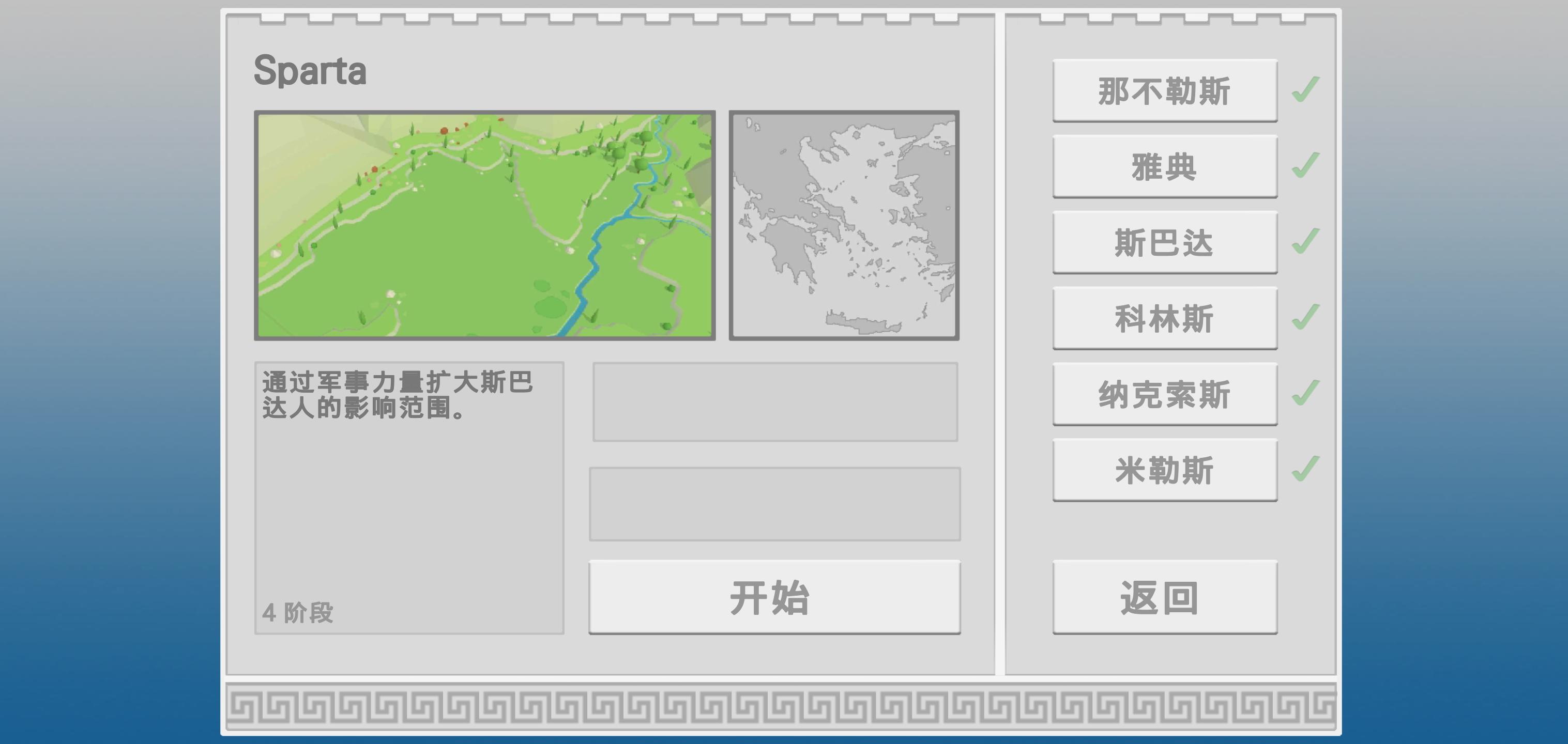 古希腊建造者汉化破解版 1.05安卓版截图1
