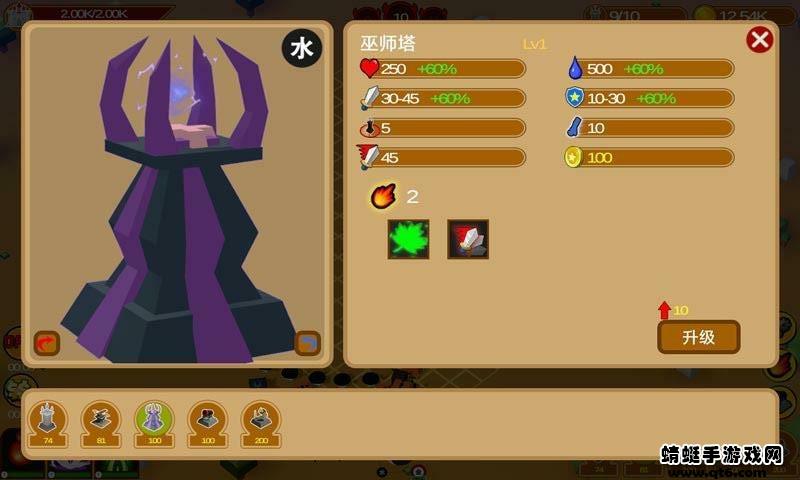 五行塔防破解版无限金币版 0.98安卓版