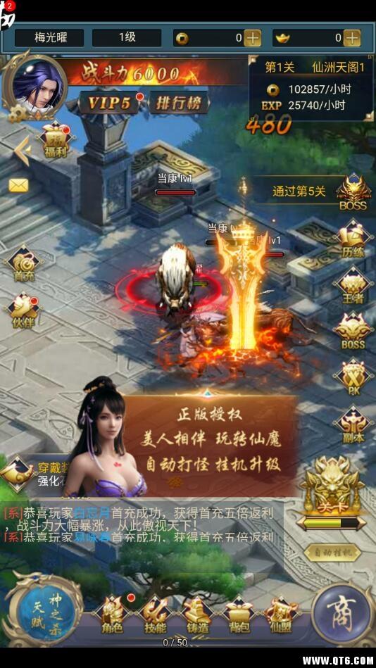 天外非仙 1.0.0安卓版 1.0.0安卓版