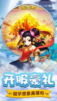 棍子西游 1.2.1官方版截图0