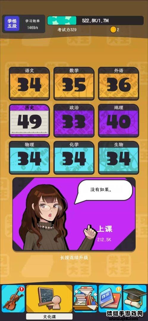 学习高手破解版免广告 2.1.1安卓版截图2