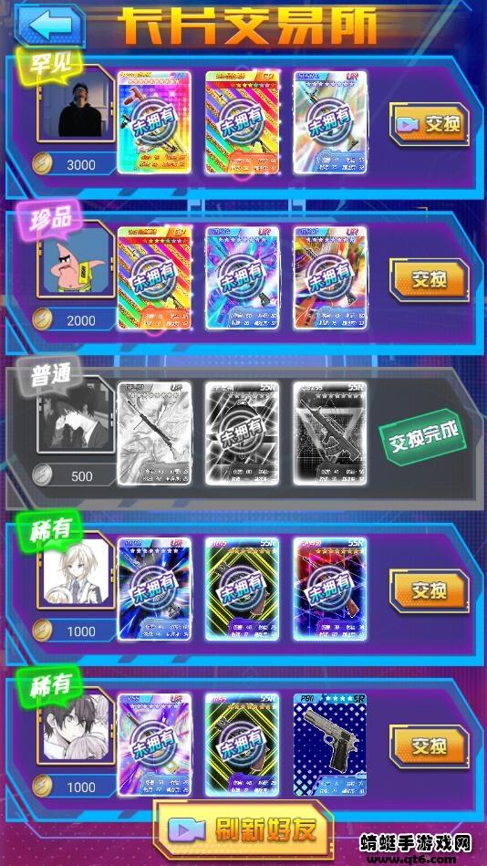 吃鸡换卡王破解版 1.0.2安卓版截图2