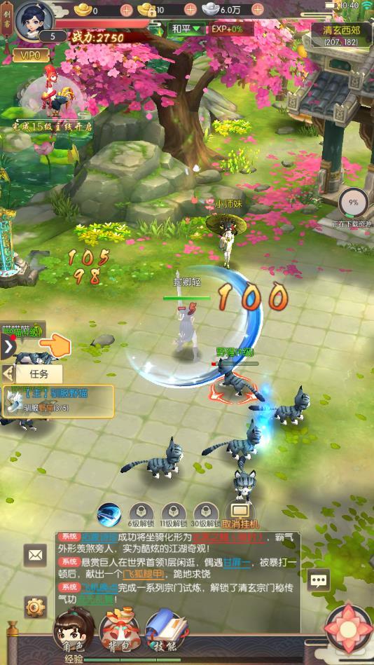 江湖Q传安卓版 1.0.7.000最新版