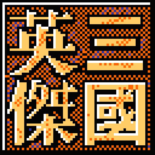 三国英杰传奇官方版 1.6安卓版