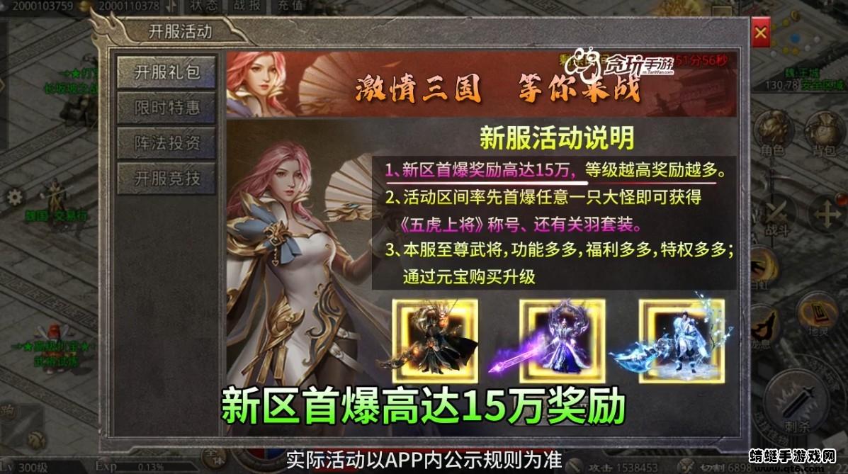 战将传奇 1.2.0.1安卓版截图0