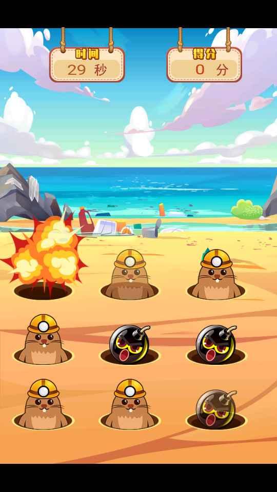 一起来打地鼠 1.2安卓版截图2