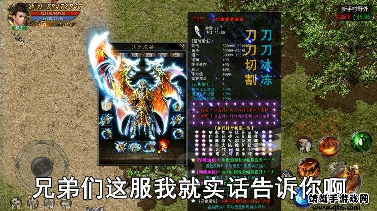 天龙单职业传奇 1.1.1安卓版截图0
