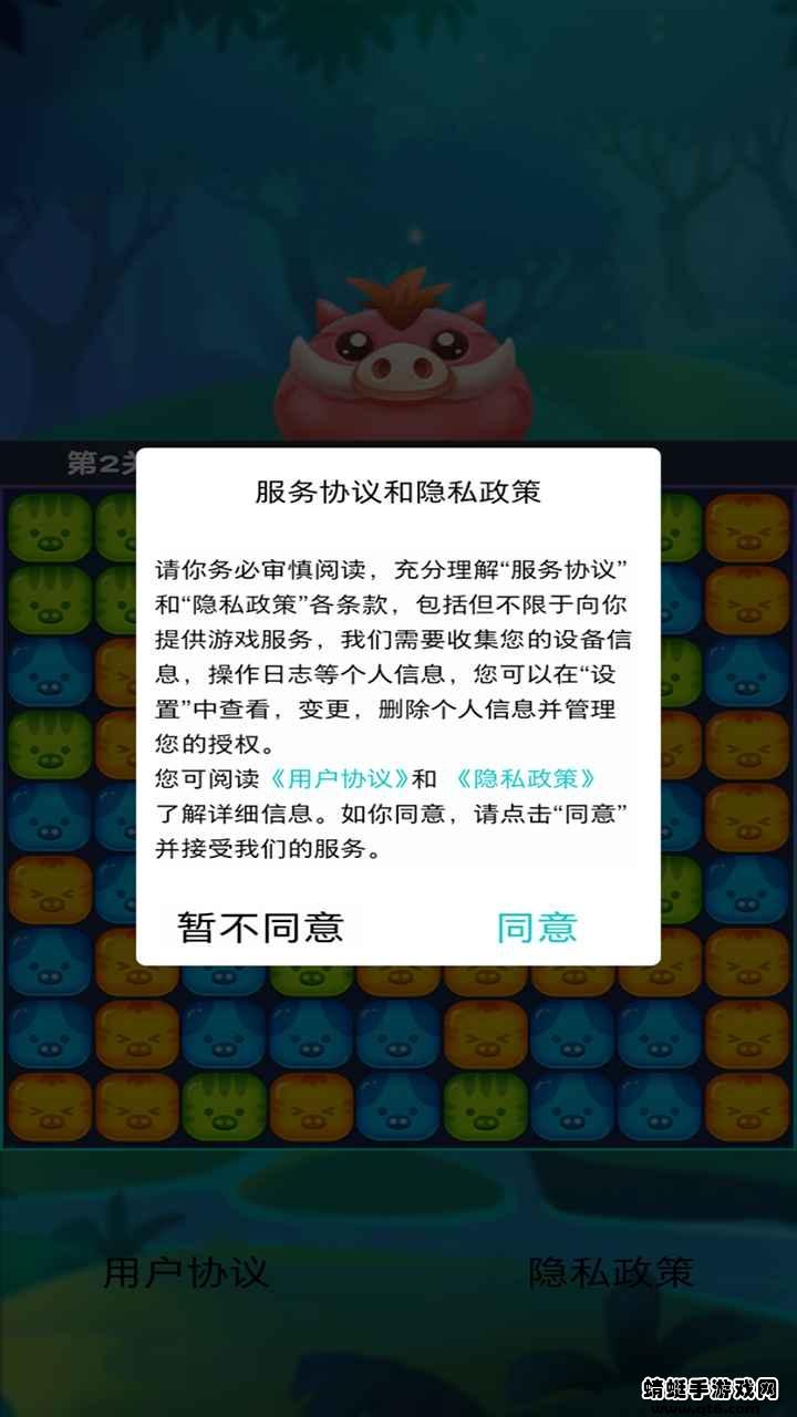 猪猪爱消消极速版手游 1.0.0安卓版截图3