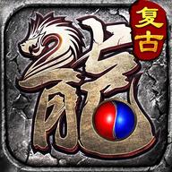 复古至尊原始传奇手游 1.6.311安卓版