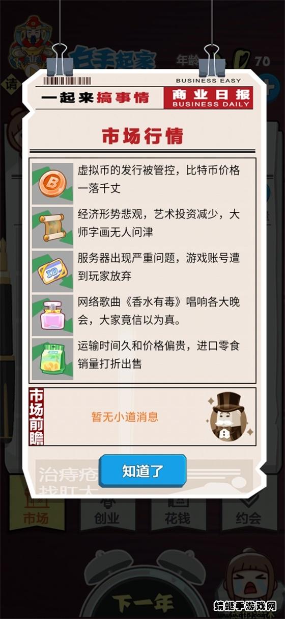 富婆竟是我自己 1.0.0安卓版截图2