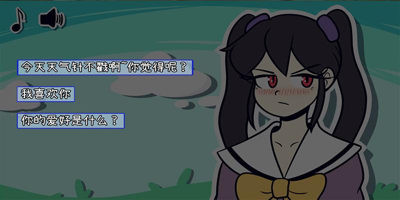 遥不可及约会模拟器官方版 1.0.1安卓版