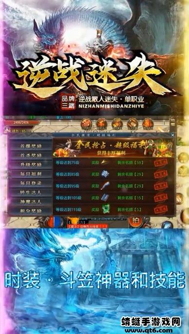 逆战散人迷失游戏 1.1.0安卓版