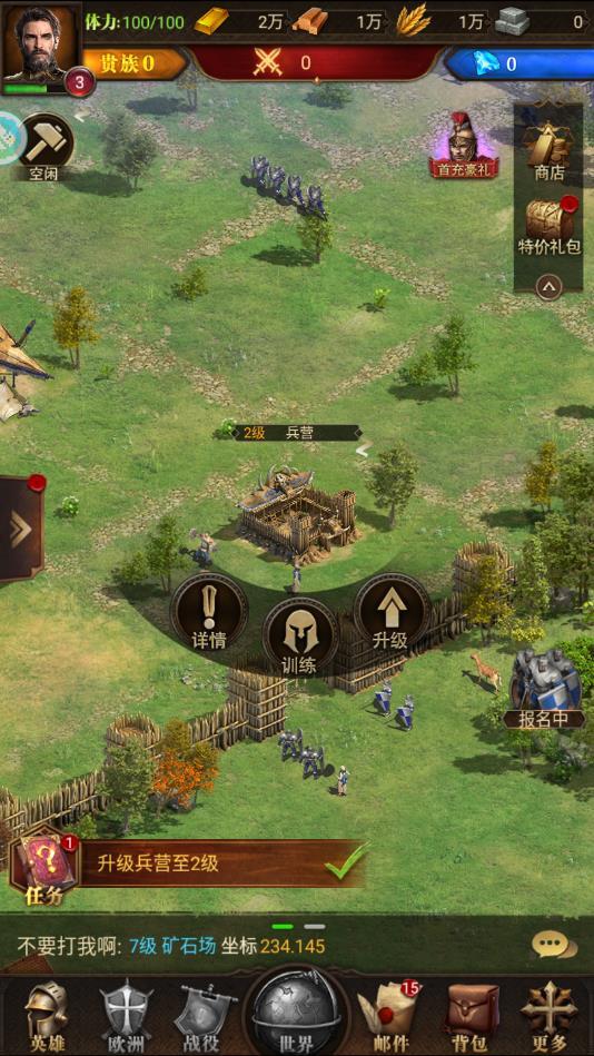 铁血使命官方版 1.4.3最新版截图1