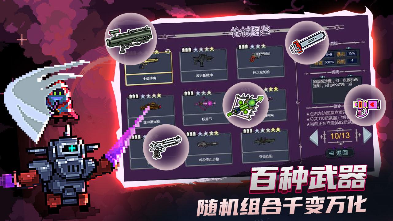 末日尖兵 2.0.37安卓版截图1