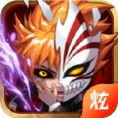 死神X 1.0.0安卓版