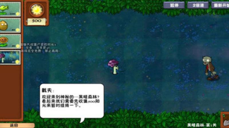 植物大战僵尸冒险时光玩家自制版 2.01.47安卓版截图0