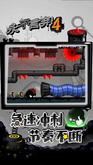 Give It Up 4 Dash（永不言弃4）官方正式版 1.0.3最新版截图3