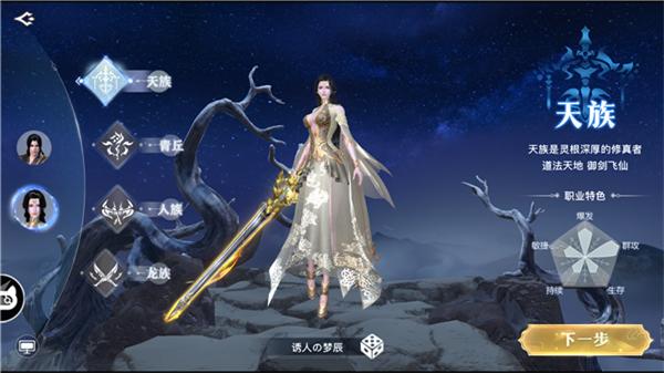 九界神域手游安卓版 1.28.5最新版本截图1