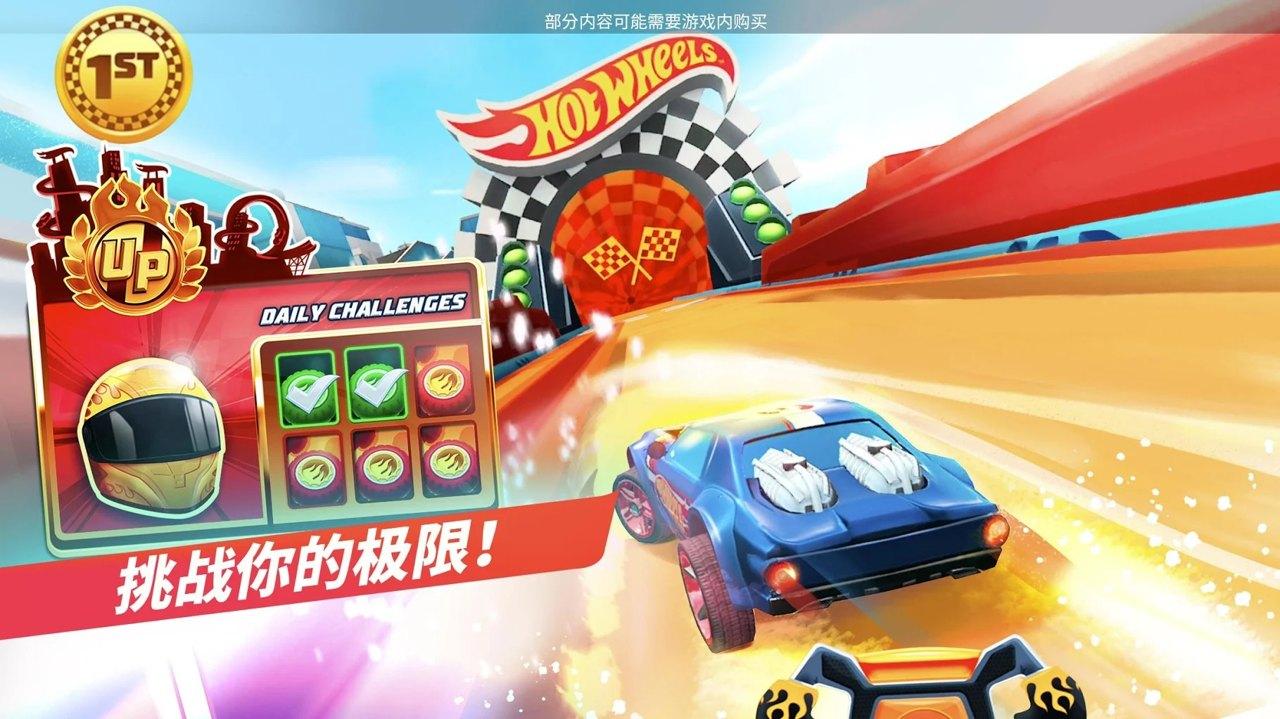 风火轮无限解锁全部车辆版 3.0破解版