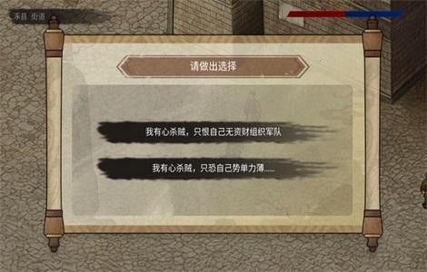 三国蜀汉刘备传手游 1.3安卓版截图2