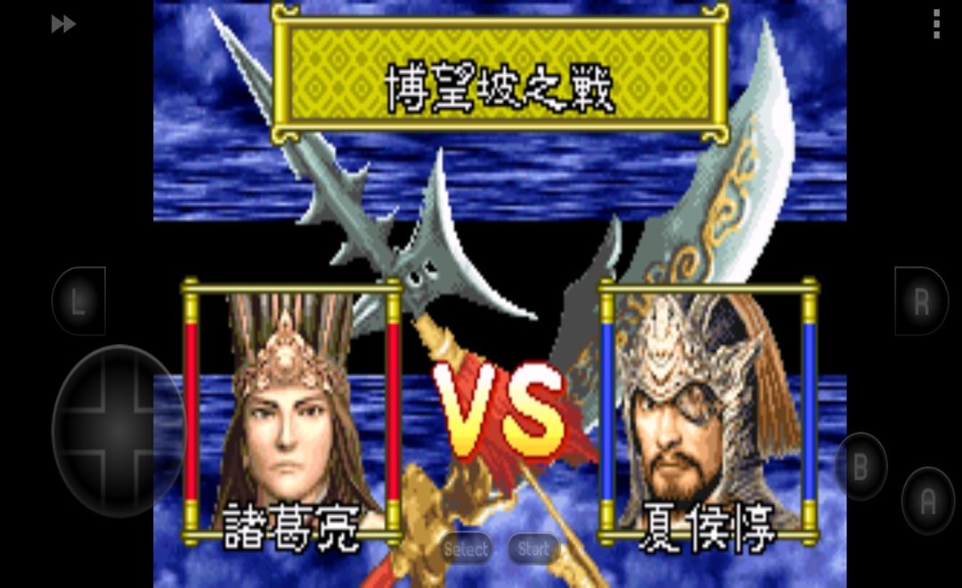 三国志孔明传GBA移植版 2021.05.08.14手机版截图2